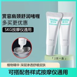 SKG 肩颈按摩仪4097通用舒缓啫喱升级款颈椎电极按摩器啫喱膏凝胶