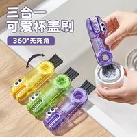 杯刷子清洗神器保温杯盖缝隙清洁多功能家用奶瓶盖凹槽三合一清洁