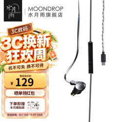 水月雨 竹2 DSP解码 TypeC接口 HiFi耳机