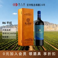 類人首 类人首红酒R6美乐干红葡萄酒750ml单支装
