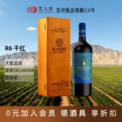 類人首 类人首红酒R6美乐干红葡萄酒750ml单支装