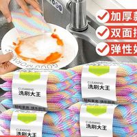 萌兔小可 双面海绵擦厨房专用洗碗布加厚强力去污刷锅神器家用清洁抹布
