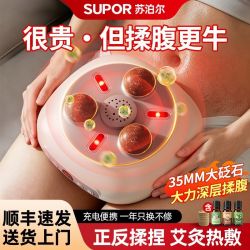苏泊尔 腹部按摩器揉肚子神器促进肠胃砭石按摩加热艾灸自动揉腹仪