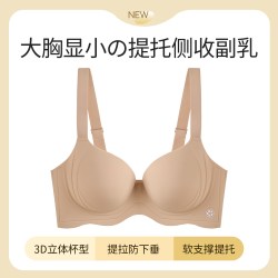 语冰蝶 大胸显小内衣聚拢收副乳防下垂无痕大码美背薄款胸罩2026新款爆款