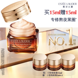 雅诗兰黛 特润修护精华眼霜 15ml