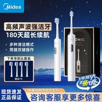百亿补贴：美的 S1PX 声波电动牙刷