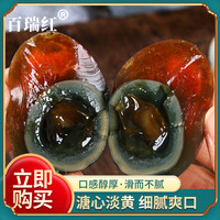 百瑞红 无铅工艺溏心营养精选农家松花皮蛋新鲜70-80克特大松花蛋