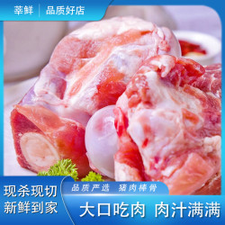 精选肉质新鲜猪棒骨5斤带肉酱大骨散养黑猪食用骨头熬汤营养速冻
