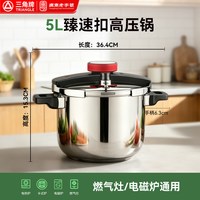 三角牌 高压锅家用304不锈钢压力锅燃气电磁炉通用防爆官方旗舰店