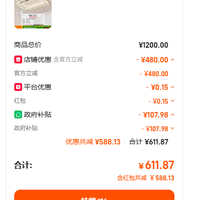 订单截图缩略图