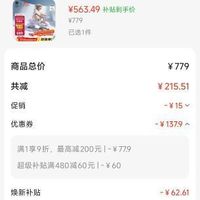 订单截图缩略图