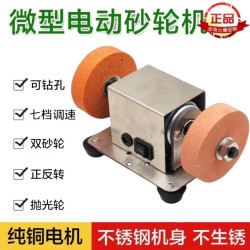 砂轮磨刀机小型家用台磨电机DIY微型抛光电动小沙轮磨片磨石打磨