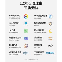 雷士 照明星光灯氛围客厅灯智能吸顶灯现代简约灯具全屋套餐组合