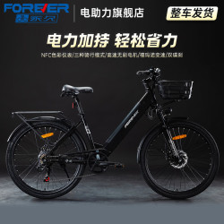 永久 F78Pro 可拆卸锂电池 26寸 星空黑 电动助力山地车