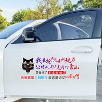我单枪匹马走到现在汽车车门后窗玻璃个性励志文字装饰电瓶车车贴