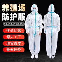 养殖喷漆打磨施工一次性防护服防水防污防油防寒