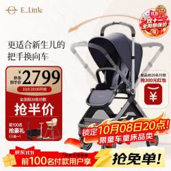 逸乐途 EMU Pro 婴儿车可坐可躺把手换向高景观双向婴儿推车 EMU Pro-明釉靛蓝