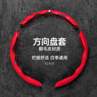 方向盘套四季通用超薄运动防滑吸汗助力翻毛皮车把套