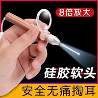 儿童硅胶挖耳勺发光耳勺掏耳神器带灯掏耳朵耳屎镊子可视工具套装