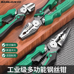 保联 多功能钳子万用省力钢丝钳家用钳子大全电工专用工业级老虎钳