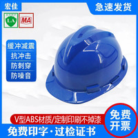 安全帽工地男施工建筑工程领导头帽电工劳保国标透气加厚防护头盔