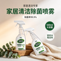 杜尔.德澳 家居清洁除菌喷雾 500ml*2瓶
