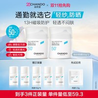 88VIP：自然堂 轻纱防晒霜底妆不搓泥通勤早八高倍防晒敏肌