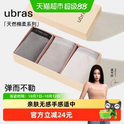 Ubras 莱卡纯棉女士内裤60S高弹透气7A抗菌裆中腰三角裤柔软贴肤