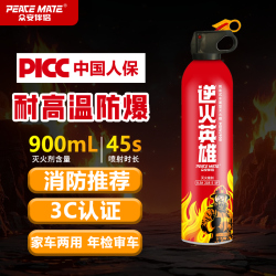 灭火器900ml大容量水基型家用车用户外便携式逆火英雄灭火器