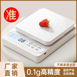 电子秤厨房秤高精度家用烘焙食物秤精准小型克数称食品秤克重称重