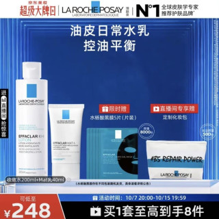 理肤泉 控油水乳两件套赠水杨酸黑膜15片+b5面膜pro3片+水光面膜3片+b5防晒15ml+油皮洁面50ml+光电霜7.5ml