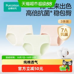 全棉时代 女士全棉蕾丝花边内裤中腰三角裤女纯棉内裤舒适轻薄透气
