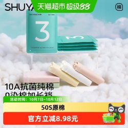 舒氧 女士内裤女中高腰10A抗菌零染棉全棉裆三角裤透气16cm加长裆