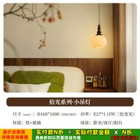 雷士 照明客厅吊灯宋氏美学新款法式餐厅中古风灯具全屋套餐灯饰限时秒杀
