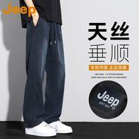 百亿补贴：Jeep 美式水洗牛仔裤男款2026夏季新款天丝垂感直筒百搭长裤子