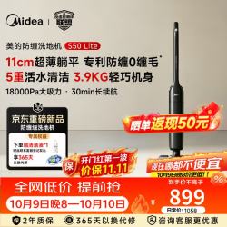 美的 MS20J 洗拖吸一体自动清洗 无线洗地机
