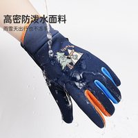 88VIP：柠檬宝宝 加绒防泼水儿童保暖手套防风防寒秋冬季3-12岁男女童户外骑行运动