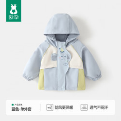 欧孕 男女童三合一冲锋衣外套 浅蓝色