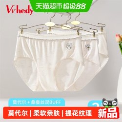 Vvhedy 莫代尔女士内裤亲肤透气含商蚕丝裆底甜美女生中腰款三角裤