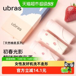 Ubras 纯棉印花内裤女15A抗菌透气裆可爱中低腰少女学生三角短裤