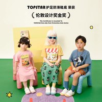 88VIP：TOPSTAR 宽楦儿童帆布鞋防滑26春季女童小白鞋男童幼儿园鞋软底鞋