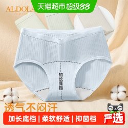 雅黛俪 女士内裤舒适透气10A抑菌加长纯棉底档2026年新款三角裤头