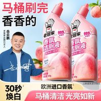 老管家香氛洁厕液除菌除臭除垢清香型