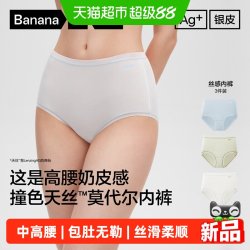 蕉内 银皮301A女士内裤高腰收腹大码莫代尔纯棉透气裆中腰三角裤