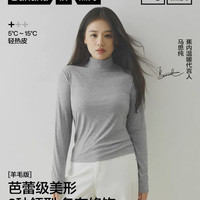 蕉内 热皮501+轻热皮修身版女士肌底保暖内衣小高领中麻灰