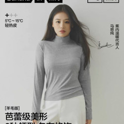 蕉内 热皮501+轻热皮修身版女士肌底保暖内衣小高领中麻灰