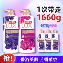 力士 奢宠香氛保湿清爽沐浴露套装持久留香1660g/1680g