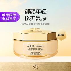 娇兰 帝皇峰姿密集修复蜜霜保湿复原精华霜80ml