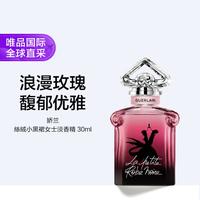 娇兰 丝绒小黑裙女士浓香水30ML