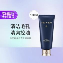 后 拱辰享君男士洁面膏180ml